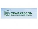 Логотип завода ЗАО УралКабель в городе Екатеринбург