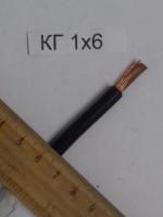 Фотография медного гибкого сварочного кабеля КГ 1х6 для прокладки в воздухе