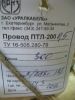 Бирка завода УралКабель на бухте с термостойким бортовым проводом ПТЛ-200 сечения 0,5
