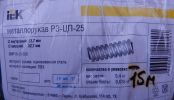 Фотография маркировки герметичного металлорукава с диаметром 25 мм производства компании ИЭК