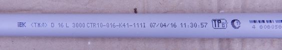Фотография маркировки на гладкой жёсткой трубе из ПВХ пластика с наружным диаметром 16 мм производства компании ИЭК