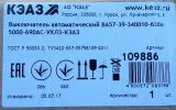 Фотография маркировки автомата ВА 57-39 на 630 ампер на заводской упаковке Курского электроаппаратного завода