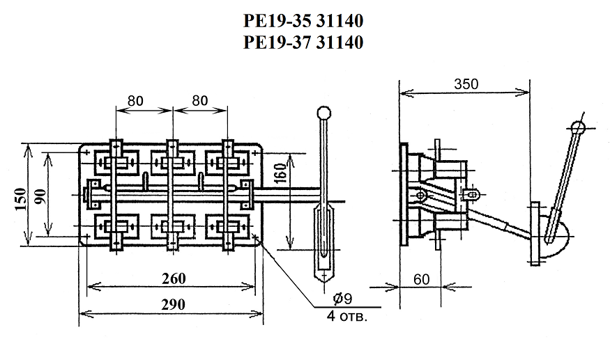 Размеры габаритов разрывного рубильника РЕ19-35 исполнения 31140 на номинальный ток 250 ампер